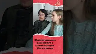 ЗАЧЕМ ОБЩАТЬСЯ И ДИСКУТИРОВАТЬ С ЛЮДЬМИ РАЗНЫХ ВЗГЛЯДОВ? | ТРИБУН