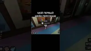 Мой первый Мейн персонаж в мире денди(+новый скин)#roblox #dandysworld