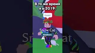 А Ты Делал Плохие Трейды В Адопт Ми Роблокс? 