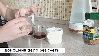 Домашние дела без суеты | Простая жизнь