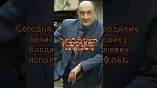 #знаменитости #кино #сериал #российскоекино #советскоекино #актер #воронины #мушкетеры