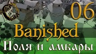 Поля и амбары - Адам и Ева [S2E6] 