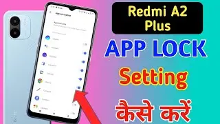 How to lock apps in Redmi a2 plus / Redmi a2 plus me app lock kaise kare/app lock setting