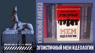 #КНИГОЛИКБЕЗ