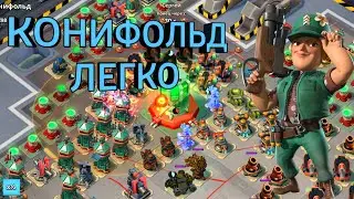 Бум Бич. Конифольд соло на глубоком порезе