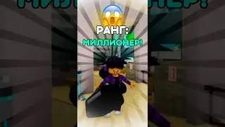 Я СТАЛ МИЛЛИОНЕРОМ!😱 