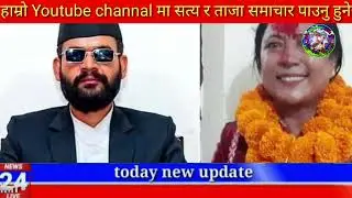 Today news nepali news aaja ka mukhya samachar, nepali News,Kali Pasam Ki,Shanti Shree Pariyar