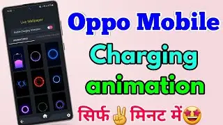 How To Set Charging Animation in Oppo | Oppo Charging Animation 