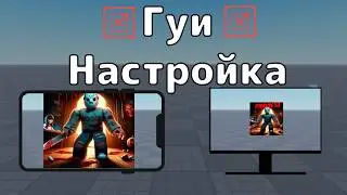 Setting Up GUI for Devices in Roblox Studio