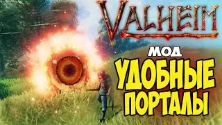 Как Установить и где Скачать Моды ➤Удобные Порталы Valheim