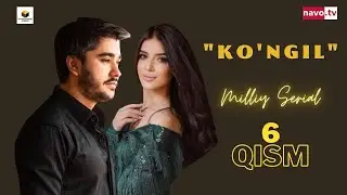 Ko'ngil  (o'zbek serial) 6- qism | Кўнгил (ўзбек сериал) 6- қисм