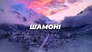 Alps, where it all began. Chamonix, France and how people live there.