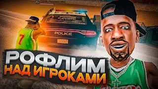 РОФЛИМ НАД ИГРОКАМИ 😂 НА ЕВОЛЬВ РП - EVOLVE RP - GTA SAMP