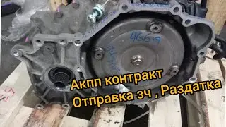 АКПП outlander 1 2,4 4g64 4g69 w4a42 полный привод 4wd , раздаточная коробка, контракт под заказ