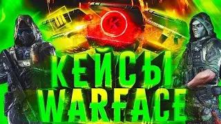 Warface   РооНиииии    рас рас вот тебе и Алмаз уха ха:)