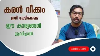 കരൾ വീക്കം ഇനി പേടിക്കേണ്ട ഈ കാര്യങ്ങൾ ശ്രദ്ധിച്ചാൽ | #healthandwellness #liver #hepatitis_cure