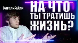 МУСУЛЬМАНИН, не упусти свой шанс!