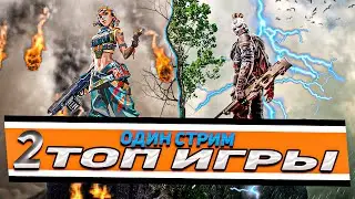 ИГРА НА ВЫЖИВАНИЕ  Battle Teams 2- VALORANT УБИТЬ ВСЕХ