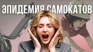 ПРАВДА ПРО ОПАСНЫЕ ЭЛЕКТРОСАМОКАТЫ | АВАРИИ, ТРАВМЫ И РИСК ЗДОРОВЬЮ |вредны ли электросамокаты?