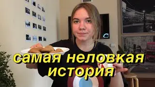 видео, которое я снимала вместо того, чтобы вызвать скорую (вопрос/ответ)