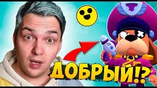 ТОП 5 САМЫХ ДОБРЫХ персонажей в Бравл Старс. Добрый - не значит слабый!