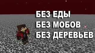 Возможно ли Пройти Майнкрафт на Крыше Незера?
