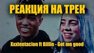 Реакция на трек XXXTENTACION ft Juice Wrld and Billie Eilish -Got Me Good (Remix AI)