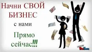 ИНТЕРНЕТ МАГАЗИН  БИЗНЕС БЕЗ ВЛОЖЕНИЙ