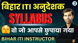 Bihar ITI Instructor Syllabus 2023 | Complete Solution Bihar Recruitment 2023 Syllabus Diploma class