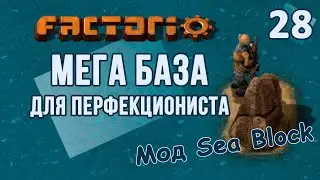 FACTORIO Самая большая база за всю мою историю игры в Факторио