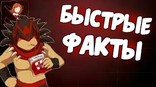 Секреты Дота 2, Хочу знать в шоке