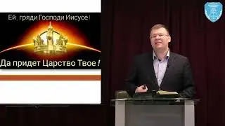 01 Сравнительная Эсхатология || Гура В 2021