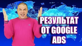 Продвижение видео google ads и как набрать просмотры и подписчиков легально.