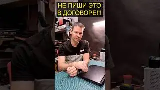 Как легко нарваться на штраф
