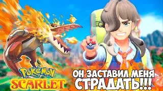 ДВА ЧАСА унижений в Pokemon Scarlet, а потом снова унижения!