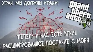 ТГЧ - У НАС ЕСТЬ РАСШИФРОВАННЫЙ КОД! НАШЕЛ СПОСОБ ЗАПУСТИТЬ ИВЕНТ!