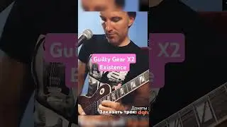 Guilty Gear X2 OST - Existence #electricguitar