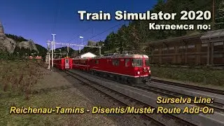 Train Simulator 2020 Катаемся по: Surselva Line: Reichenau-Tamins - Disentis/Mustér Route Add-On