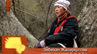 Заповедник Сары Челек  Кыргызстан