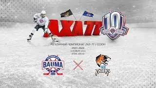 Баума-2 - ЖХК Ice Tigers