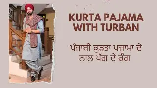 kurta pajama with turban || punjabi kurta pajama with turban #turban #kurtapajamaformen #kaurtrends