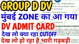 cr mumbai dv admit card,wr mumbai dv cutoFF,wr mumbai final cutoFF,rrc group d final cutoFF,wr cutof