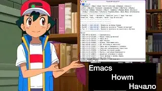 0058. Emacs. Howm. Начало