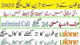 Ufone call package 1Day 2022? Ufone ka 2 hour call package? Ufone unlimited call package daliy