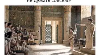 Гипатия -- «необычный»  учитель», «необычная  женщина» (Плотникова Екатерина)