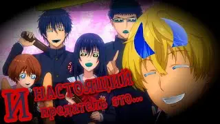 Кто НАСТОЯЩИЙ предатель в Игре Друзей? / 2/3 Предатели Tomodachi Game