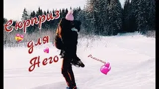 ОТНОШЕНИЯ С 16 ЛЕТ? НЕОЖИДАННЫЙ СЮРПРИЗ НА ДЕНЬ ВЛЮБЛЕННЫХ / РОМАНТИЧЕСКИЙ УЖИН