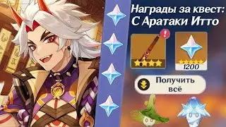 ГЛАВНЫЙ ИВЕНТ В ОБНОВЛЕНИИ 3.3| ХАЛЯВНОЕ ОРУЖИЕ|Genshin impact