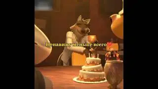 Плохие парни поздравляют друга с днём рождения🎂 