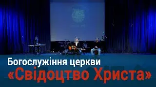 07.11.2021 Богослужіння церкви 